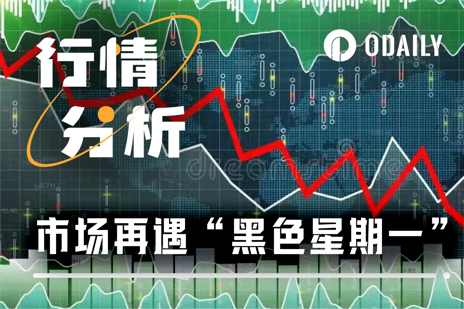 日元飙升与政府停摆风险双重冲击，加密市场寻底之路何在？