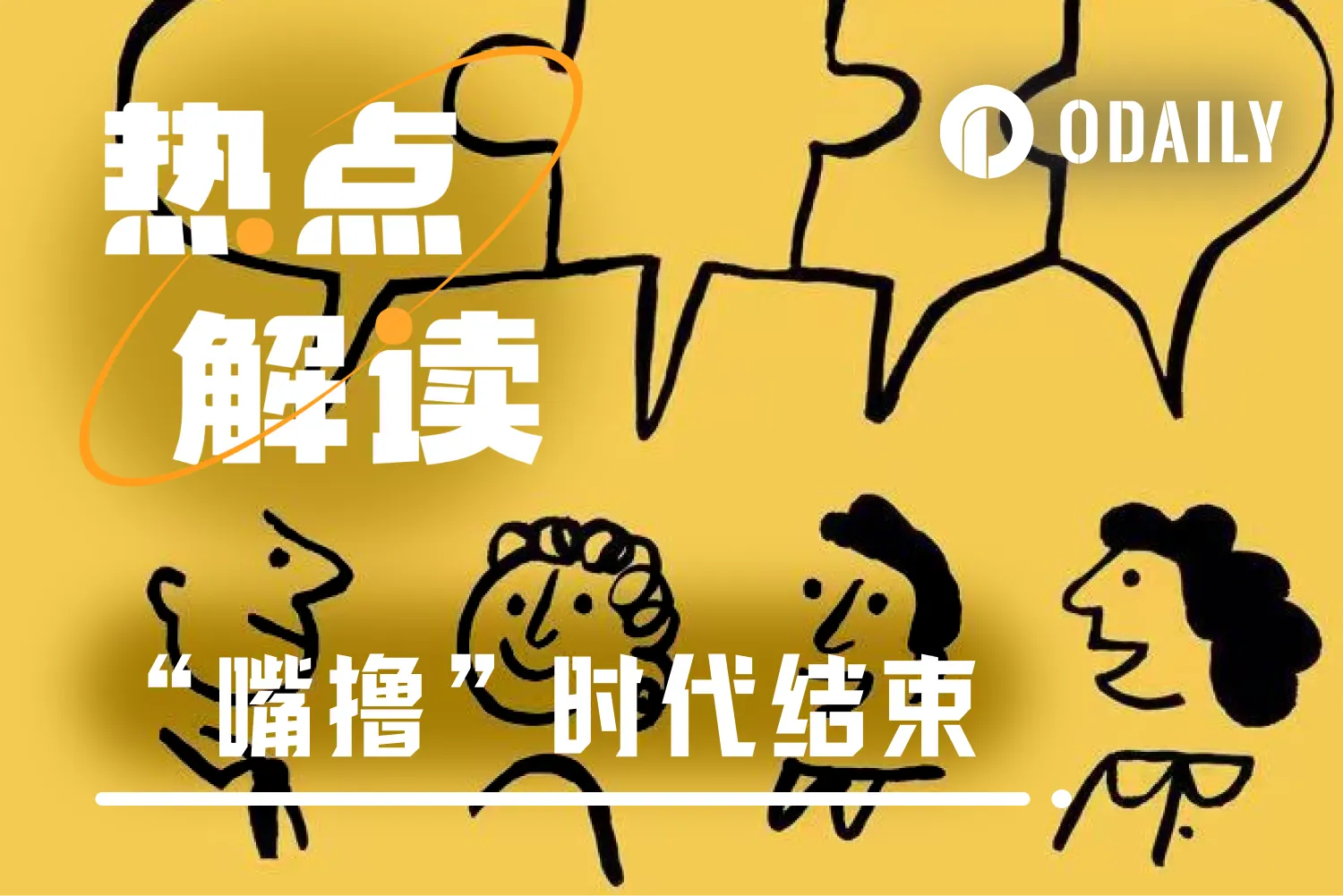X平台终结InfoFi激励模式，内容激励时代迎来转折