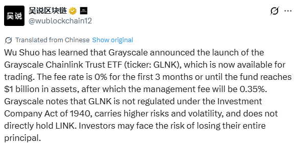 Grayscale Chainlink ETF(GLNK)上线：0%费率能否颠覆市场？