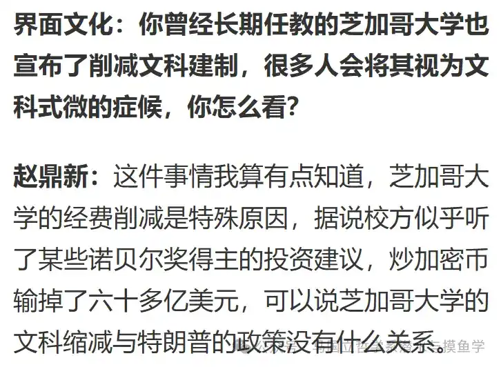 芝加哥大学炒币巨亏60亿？深度调查投资真相与财务危机
