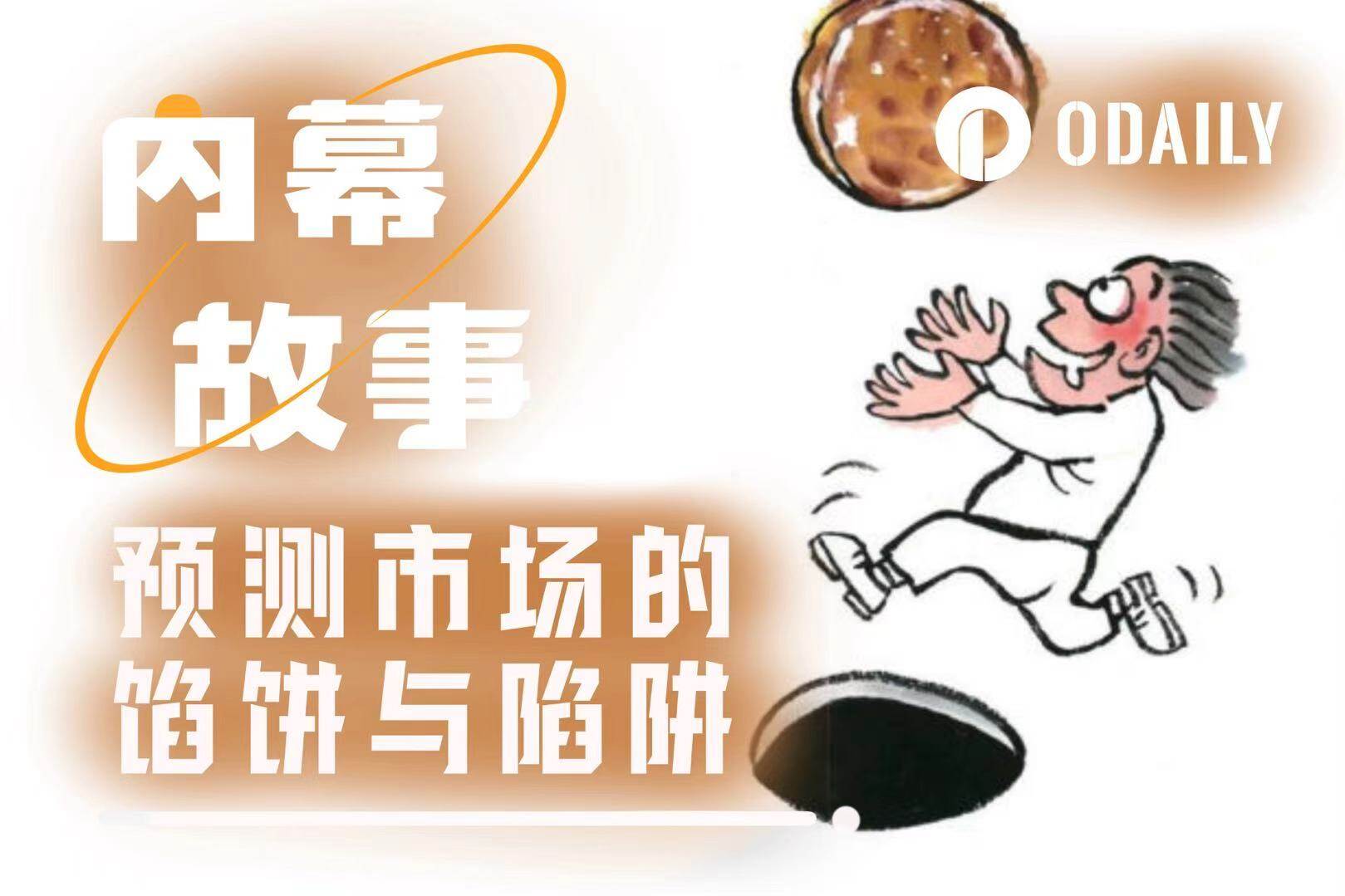 预测市场乱象：8300倍神话造假，价格操纵套利23万美元