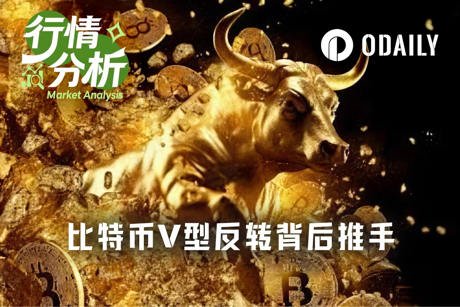 BTC强势反弹逼近7万，Jane Street“砸盘”疑云与市场新叙事共振
