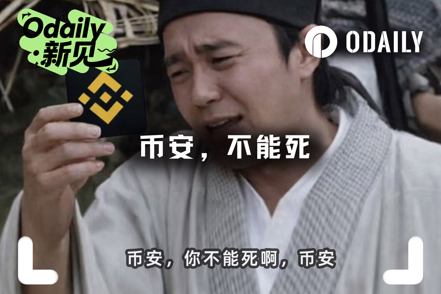 币安若倒下，加密行业将面临何种冲击？深度解析三大后果