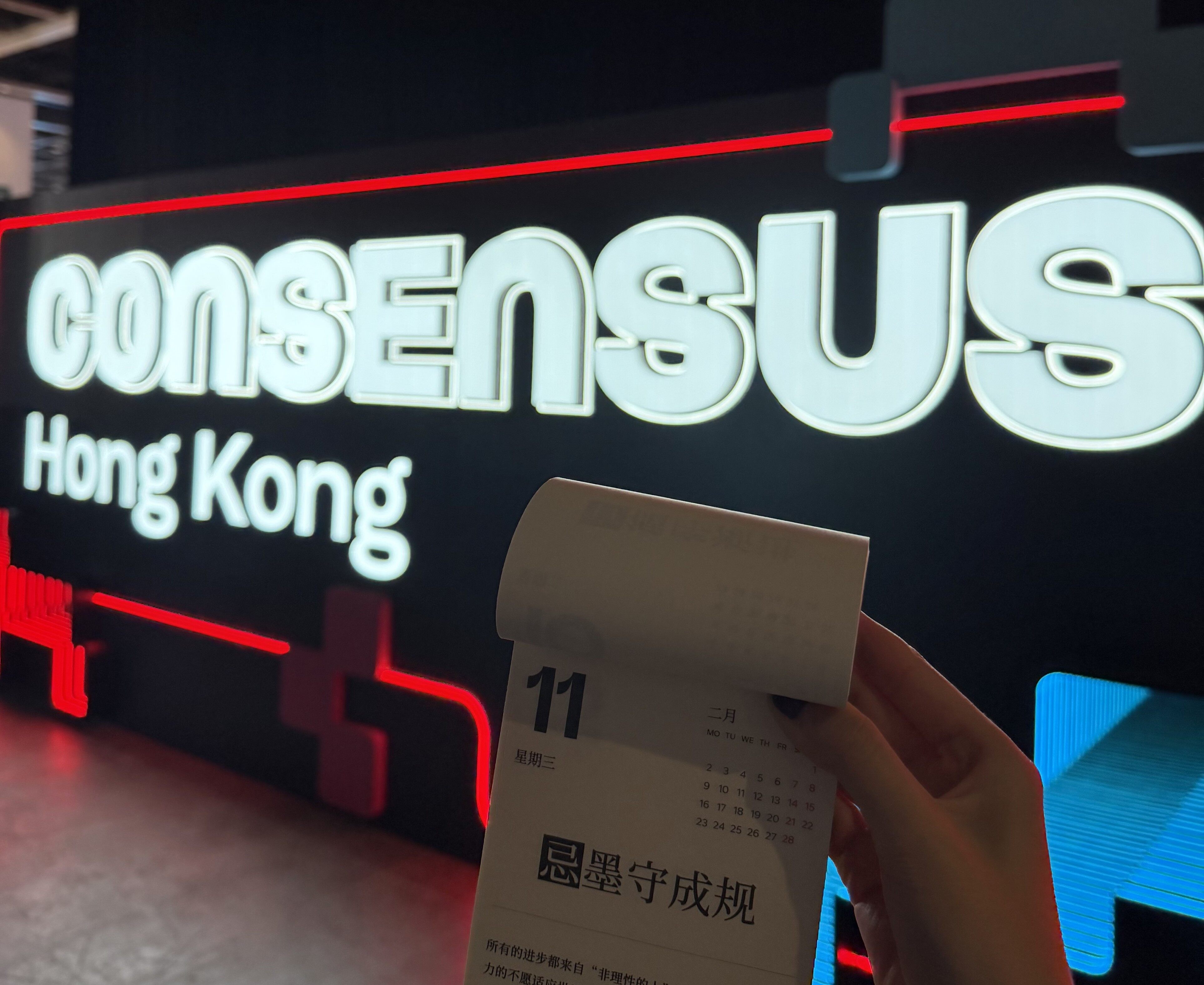 Consensus HK 2026前瞻：AI金融、稳定币战争与Crypto隐形应用三大趋势