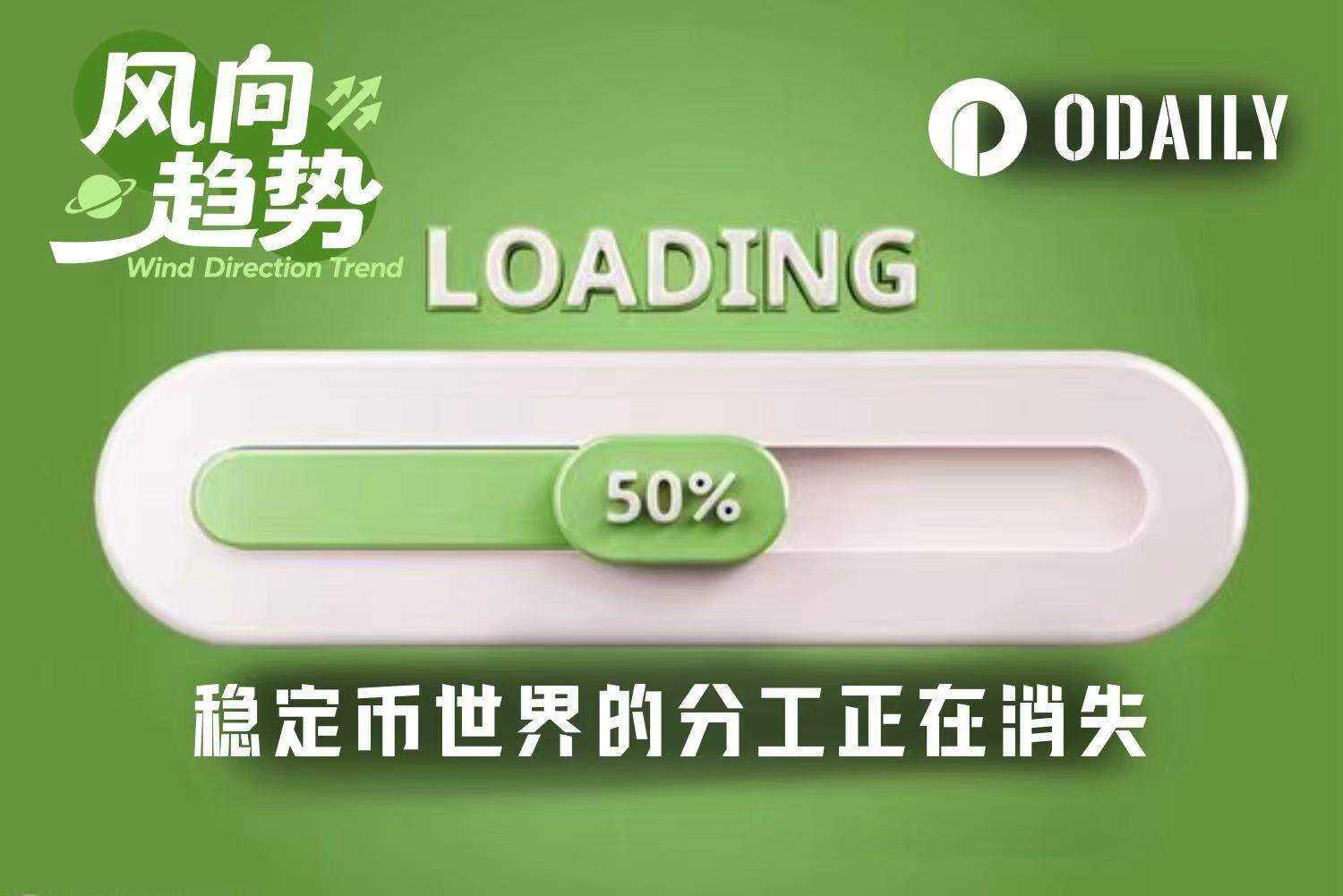 稳定币赛道变局：Circle与Stripe从盟友到对手的产业链博弈