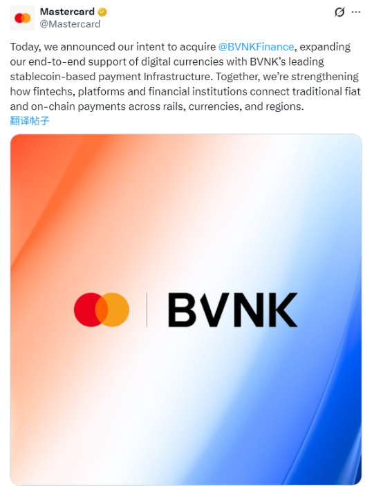 万事达18亿美元收购BVNK，支付巨头打响稳定币防御战