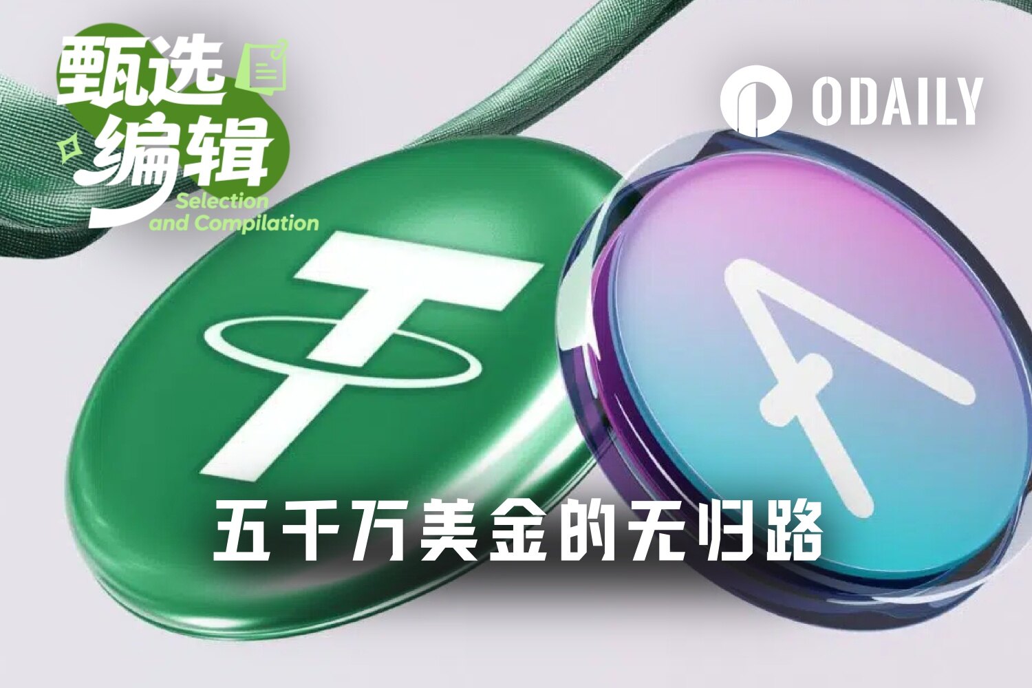 5000万USDT仅换3.5万AAVE：DeFi路由漏洞如何吞噬巨额资产？