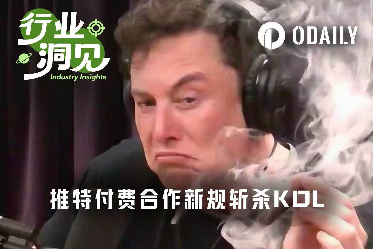 X平台新规重创加密KOL：付费合作标识终结暗广时代