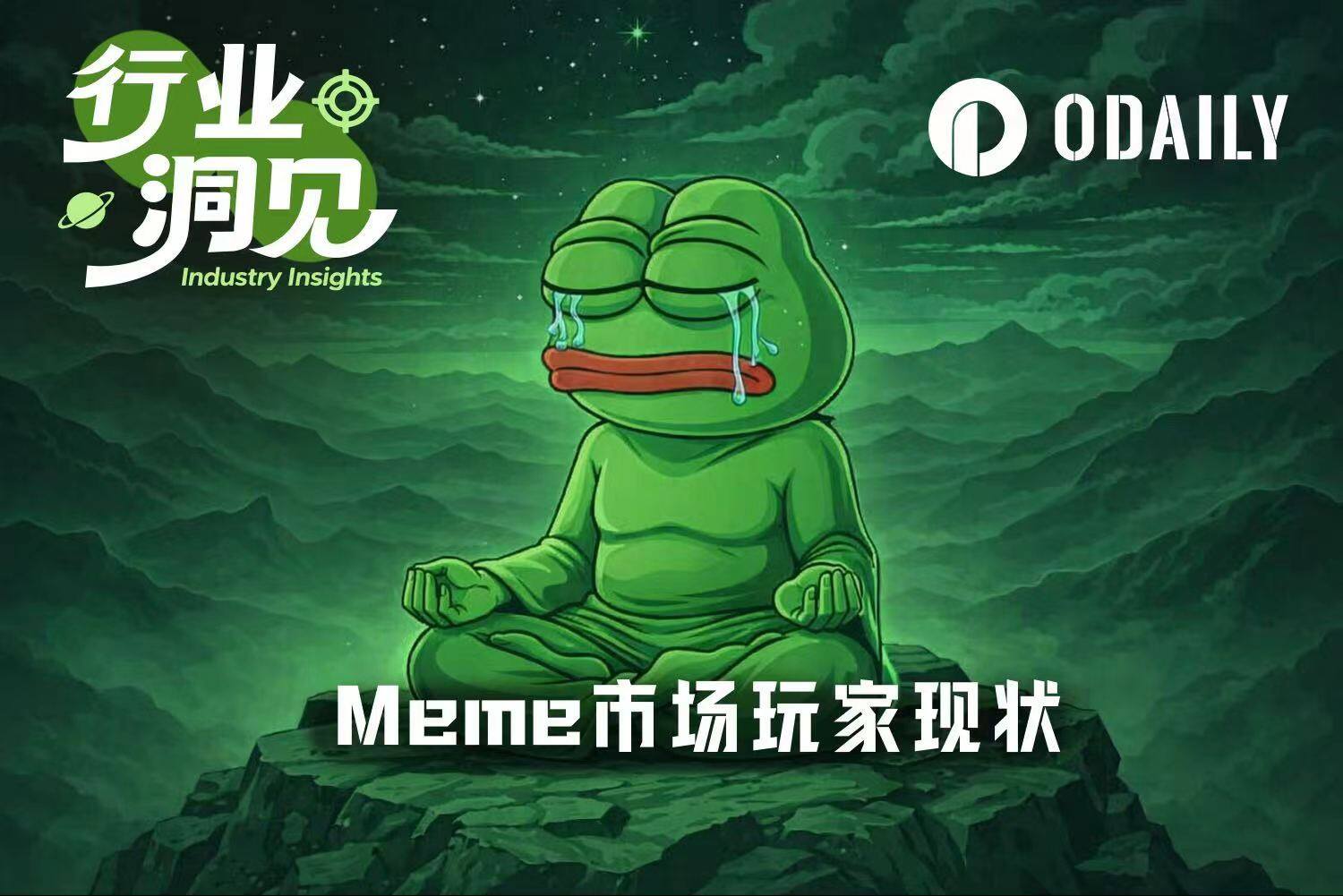 00后月入百万的Meme币交易员：三块屏幕背后的极致PVP生存法则