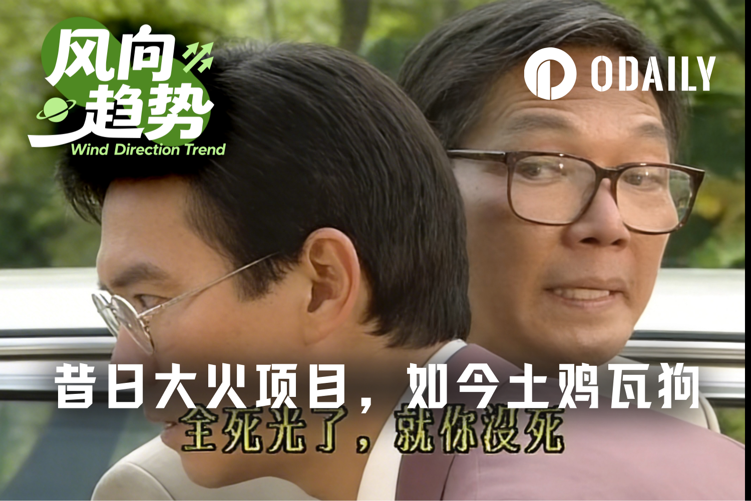 从Friend.tech到ORDI：加密市场昔日明星项目为何陨落？