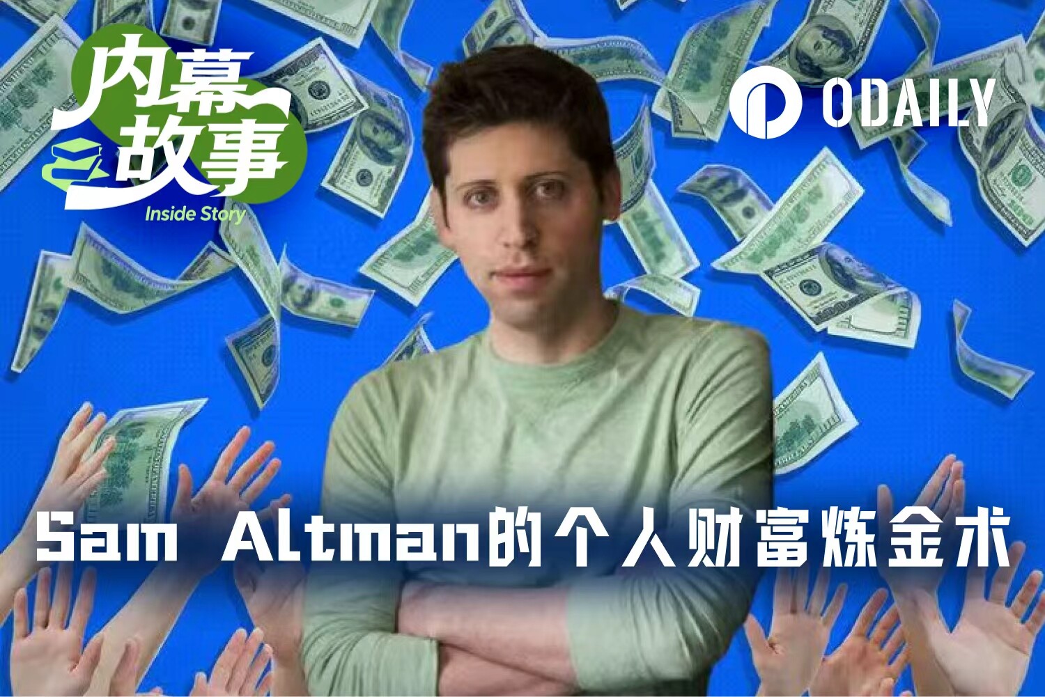 Sam Altman
