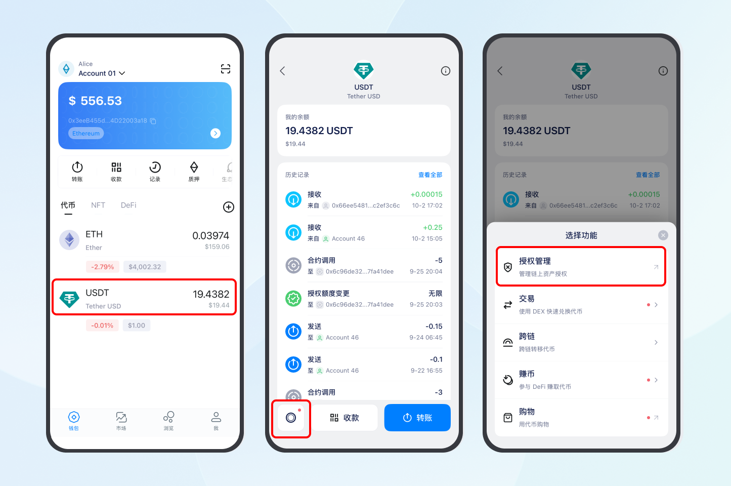 使用Revoke.cash撤销授权