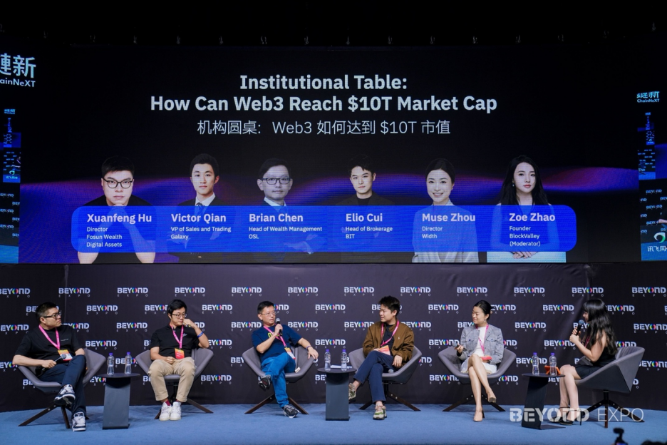 BIT亮相澳门BEYOND Expo 2026，券商直投美股引领Web3新范式