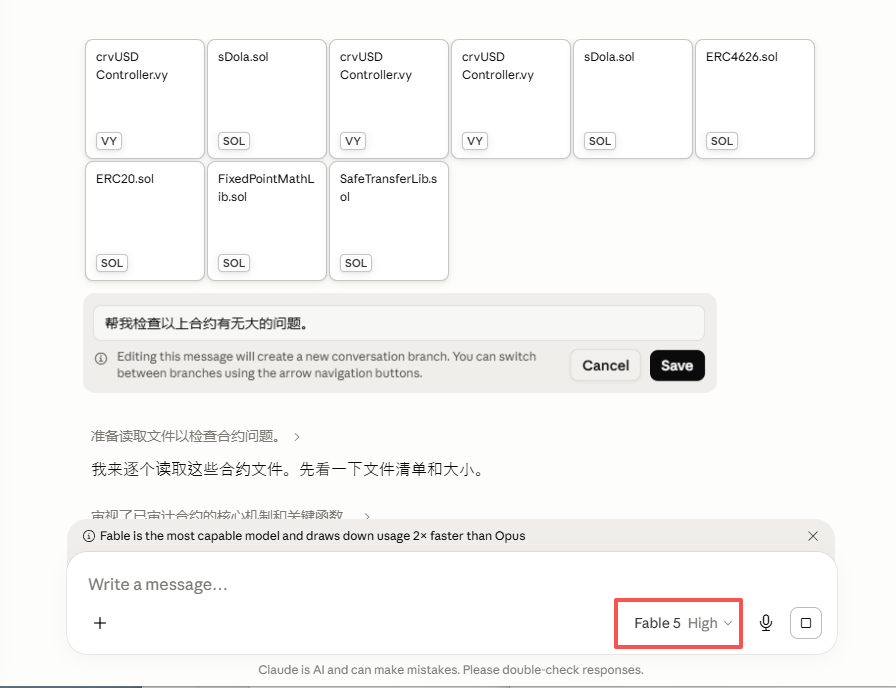 Mythos公开版上线：AI智能合约审计的优势与局限深度解析