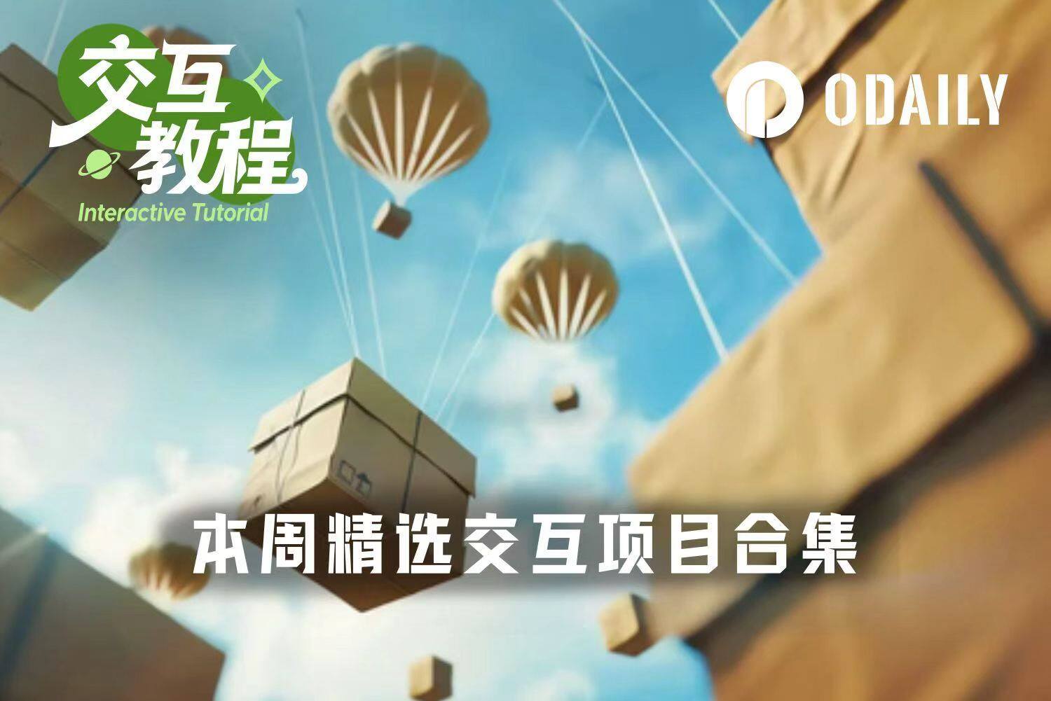 项目总览