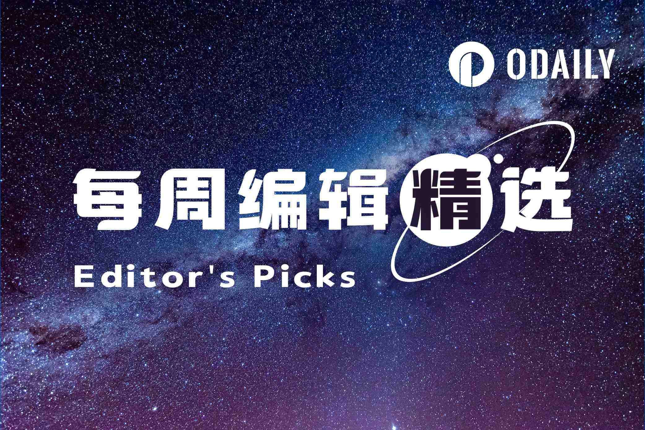 每周精选封面图