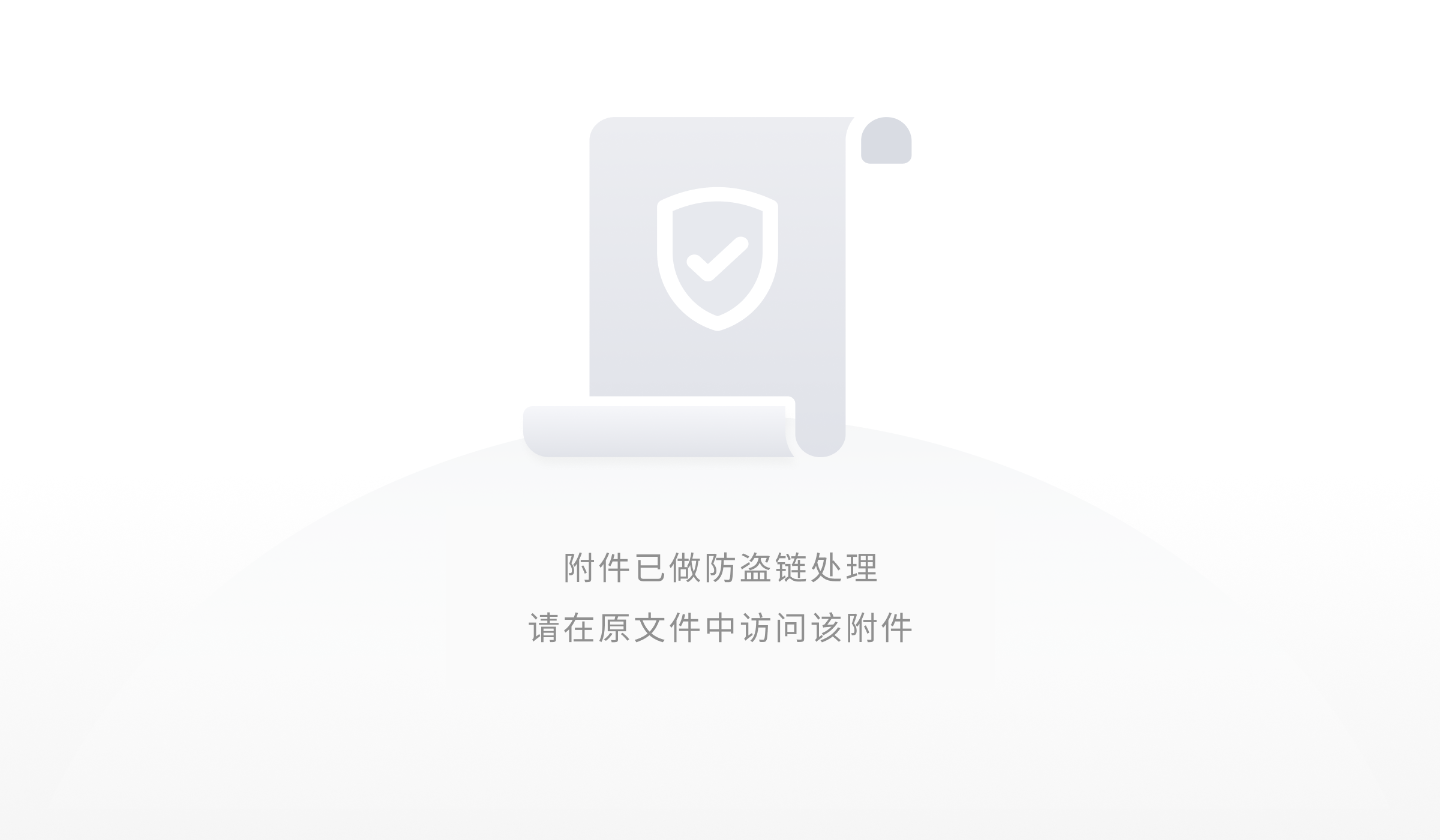 立法进程截图