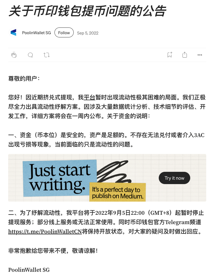 币印破产复盘：1.64亿美元欠条危机警示，平台钱包≠安全托管
