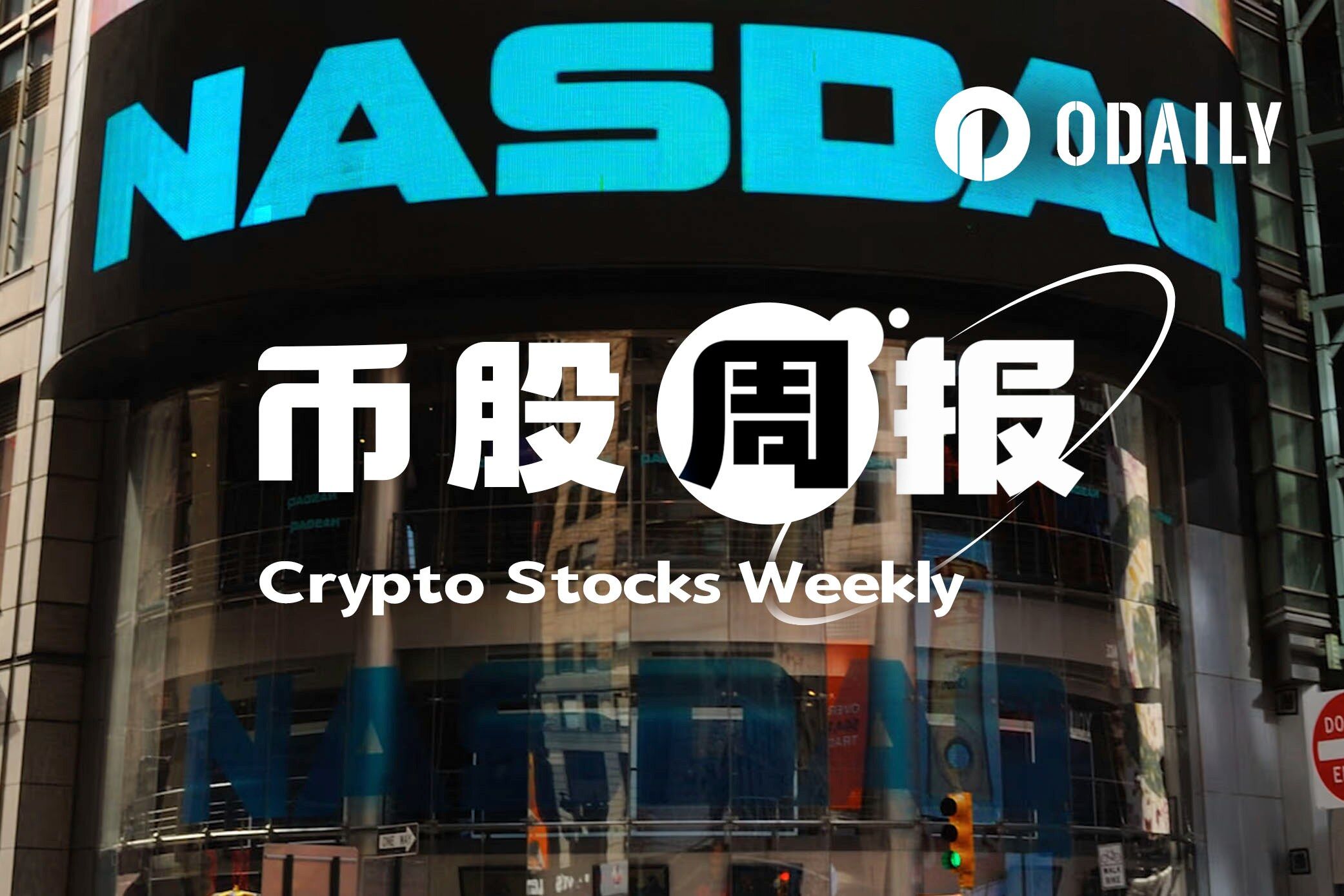 Strategy减持1638枚BTC套现1.05亿美元，Michael Saylor澄清个人持仓未动