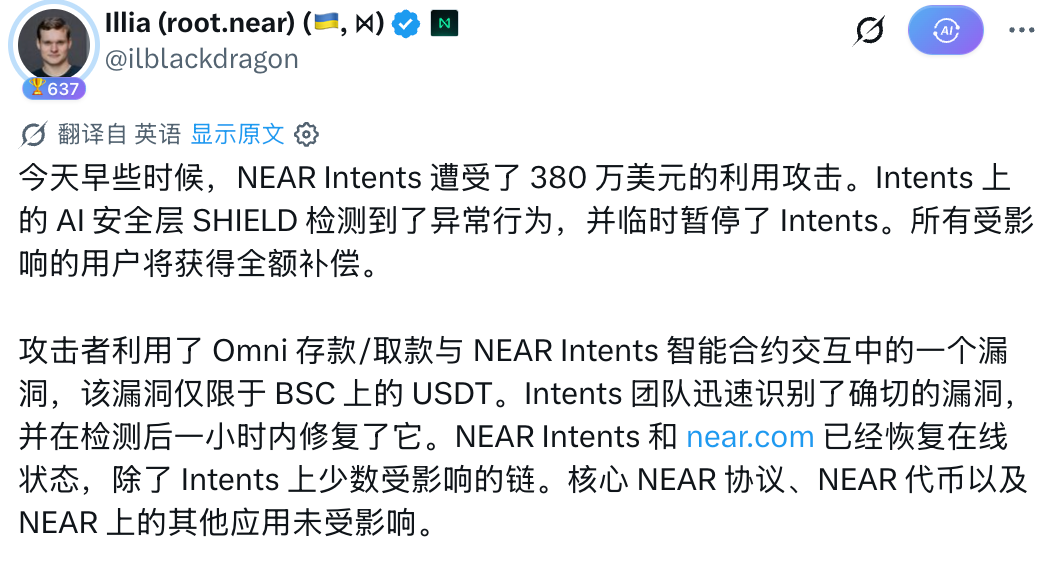攻击流程示意